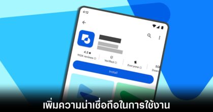 google-play-vpn-verify-badge