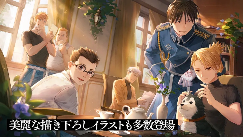 Fullmetal Alchemist Mobile เปิดให้บริการเต็มรูปแบบแล้วบนสโตร์แดนปลาดิบ 10 Fullmetal Alchemist Mobile เปิดให้บริการเต็มรูปแบบแล้วบนสโตร์แดนปลาดิบ