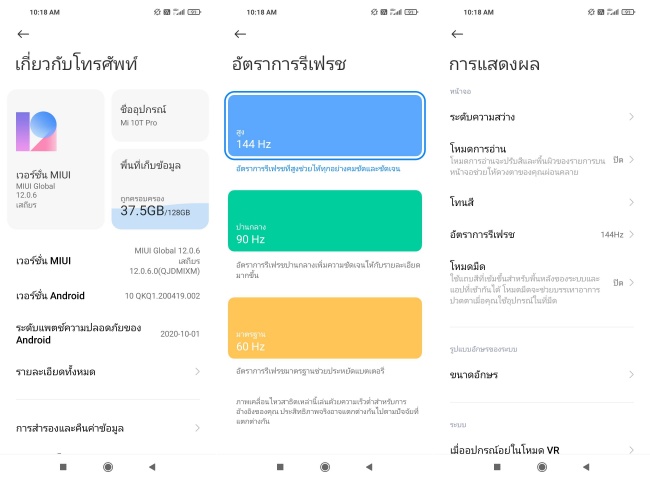 [รีวิว] Xiaomi Mi 10T Pro 5G สมาร์ทโฟนจอ 144Hz ตอบโจทย์เกมเมอร์
