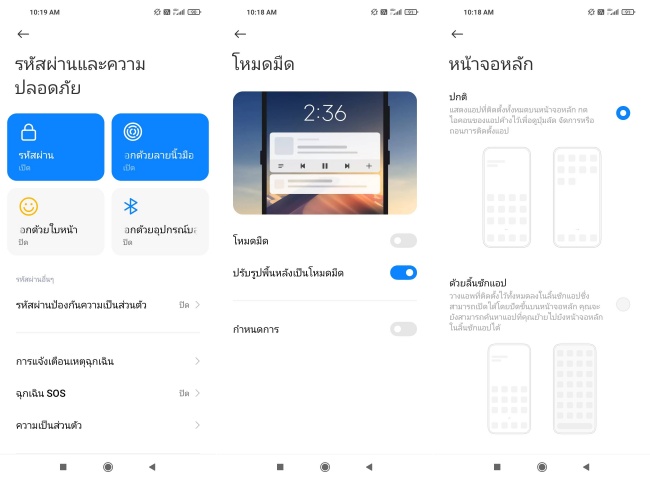 [รีวิว] Xiaomi Mi 10T Pro 5G สมาร์ทโฟนจอ 144Hz ตอบโจทย์เกมเมอร์