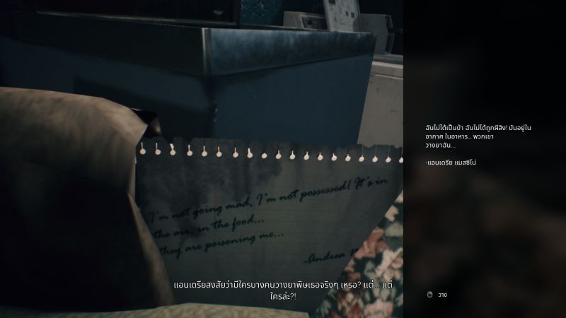 [รีวิว] Remothered:Broken Porcelain การกลับมาอีกครั้งของซีรีส์เกมสยองขวัญสุดฮิต