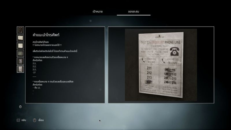 [รีวิว] Remothered:Broken Porcelain การกลับมาอีกครั้งของซีรีส์เกมสยองขวัญสุดฮิต