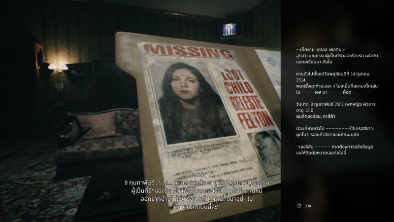 [รีวิว] Remothered:Broken Porcelain การกลับมาอีกครั้งของซีรีส์เกมสยองขวัญสุดฮิต