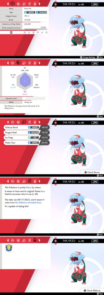 Pokemon Sword & Shield แจก Dracovish ของ ซาโตชิ 4 Pokemon Sword & Shield แจก Dracovish ของ ซาโตชิ