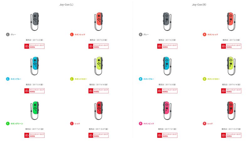 Nintendo ปรับราคา Joy-Con ภายในประเทศญี่ปุ่น 2 Nintendo ปรับราคา Joy-Con ภายในประเทศญี่ปุ่น