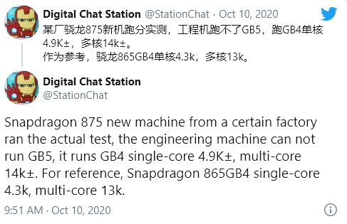 Snapdragon 875 อาจจะยังสู้ A14 Bionic ไม่ได้ 2 Snapdragon 875 อาจจะยังสู้ A14 Bionic ไม่ได้