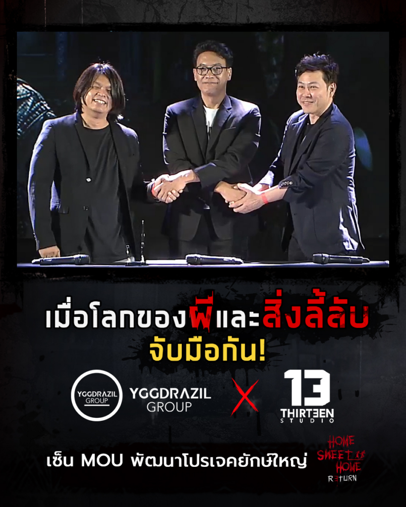 เปิดตัว Home Sweet Home Return ที่มีทั้งหนังและเกม 3 Home Sweet Home Return 2