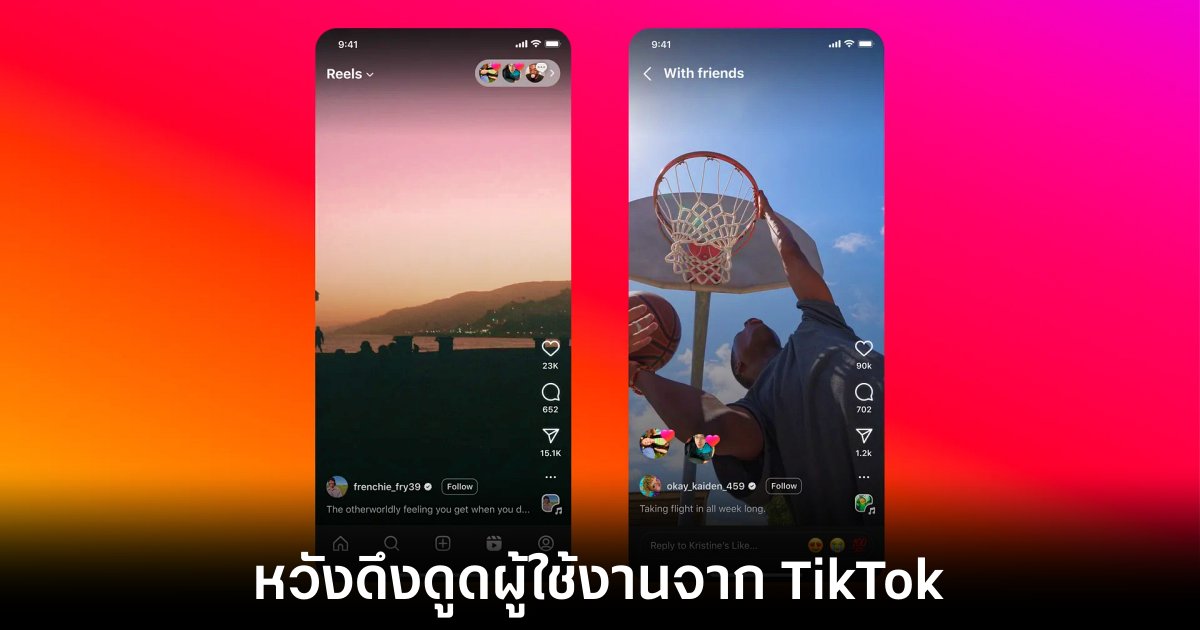 instagram-tiktok-features-likes