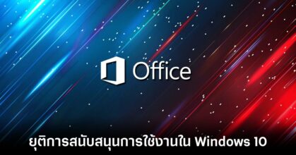 microsoft-end-office-windows-10