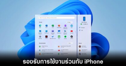 microsoft-phone-link-iphone-support