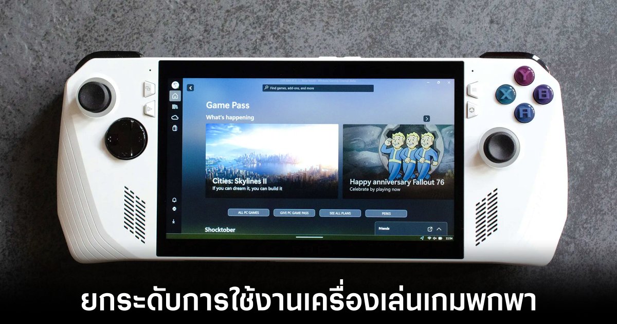 Microsoft เตรียมปรับ Windows บนเครื่องเล่นเกมพกพาให้เหมือน Xbox เต็มรูปแบบในปี 2025 1 microsoft-xbox-enhance-gaming-handheld