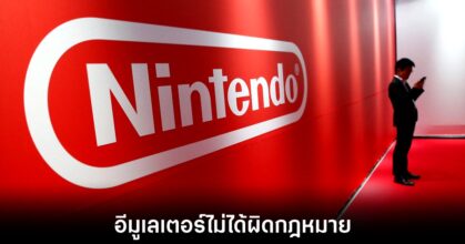 nintendo-admit-emulator-legal