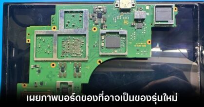 nintendo-switch-2-mainboard-reveal
