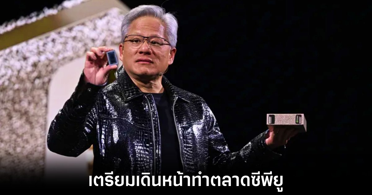 nvidia-cpu-for-consumer