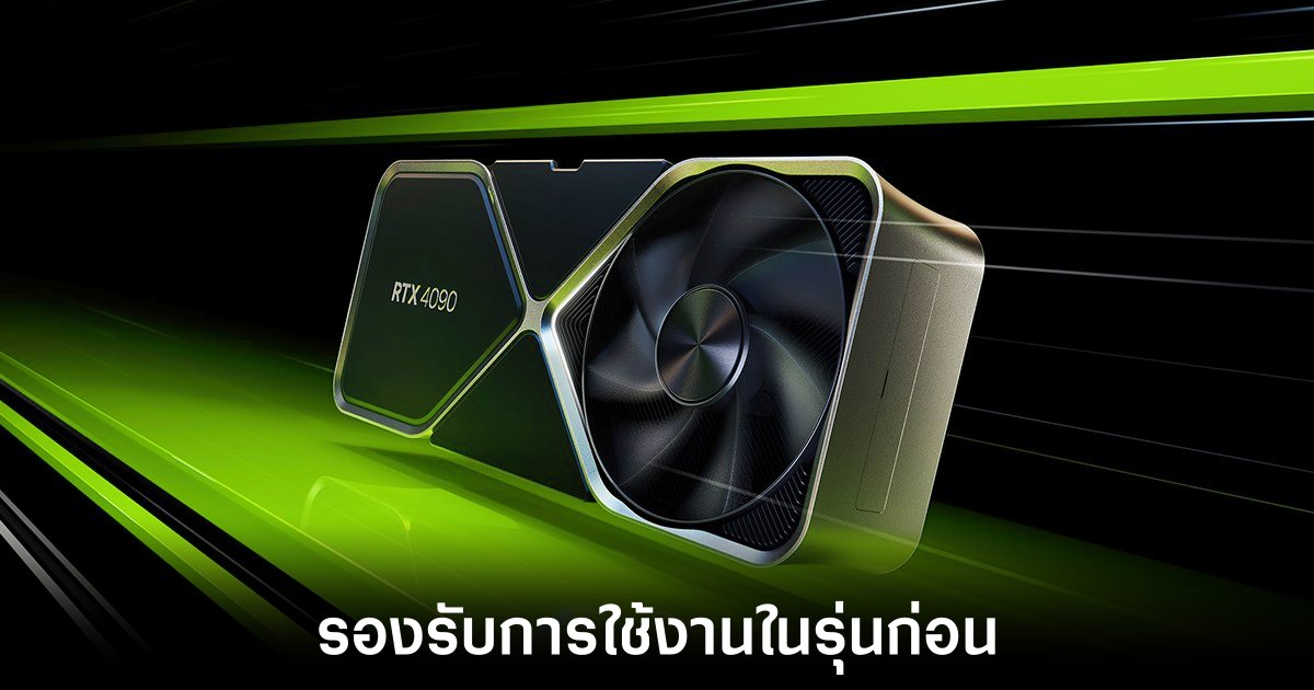 NVIDIA ยกระดับ AI ใน GeForce RTX 40 ด้วย DLSS 4.0 1 nvidia-dlss-4-rtx-40-support
