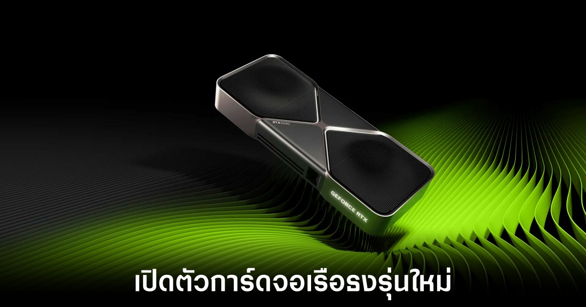 nvidia-rtx-50-series-official