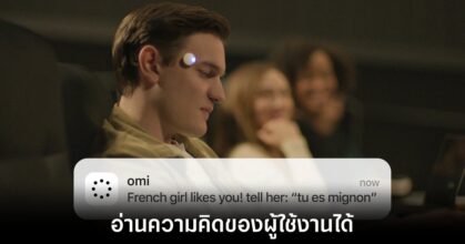 omi-advance-ai-friends