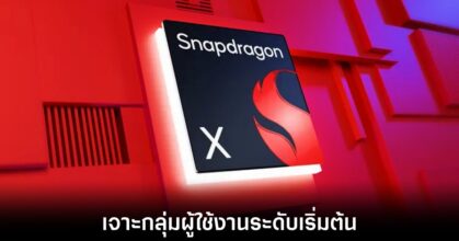 qualcomm-snapdragon-x-release