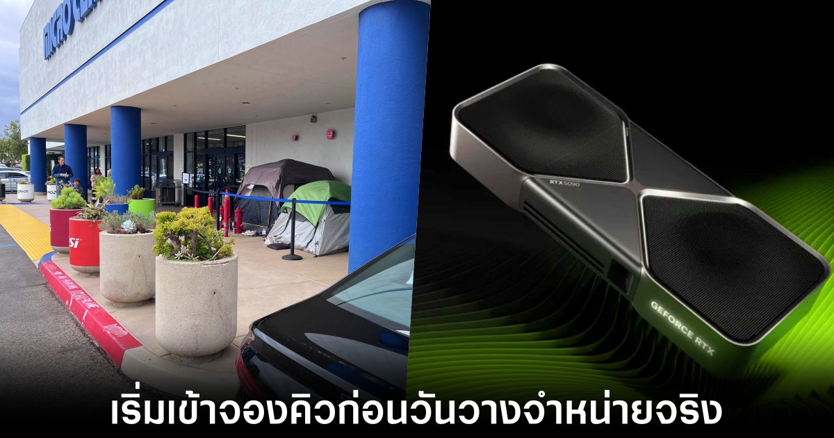 rtx-5090-queue-micro-center