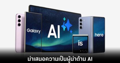 samsung-galaxy-ai-leading