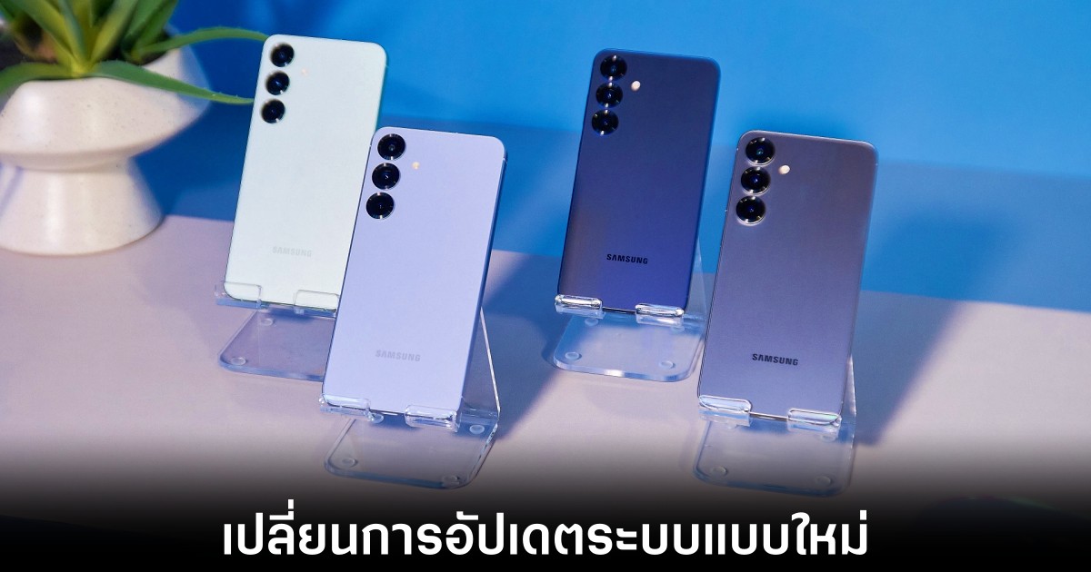 Samsung Galaxy S25 รองรับการใช้งาน Seamless Updates 1 samsung-galaxy-s25-seamless-update