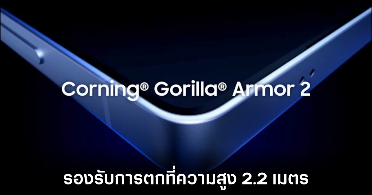 Samsung Galaxy S25 Ultra มาพร้อมกระจกจอใหม่ Corning Gorilla Armor 2 รุ่นแรกของโลก 1 samsung-galaxy-s25-ultra-durable-test