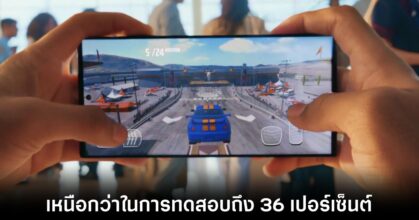 samsung-galaxy-s25-ultra-outperformance