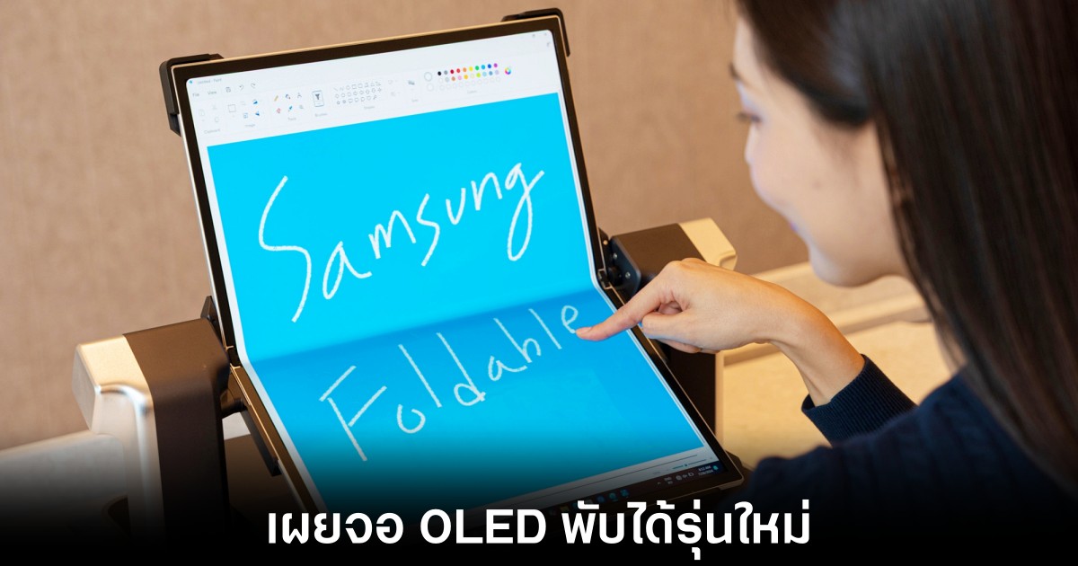 samsung-oled-display-foldable