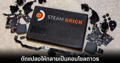 steam-brick-steam-deck-alternative