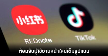 tiktok-refugee-redmote-growth
