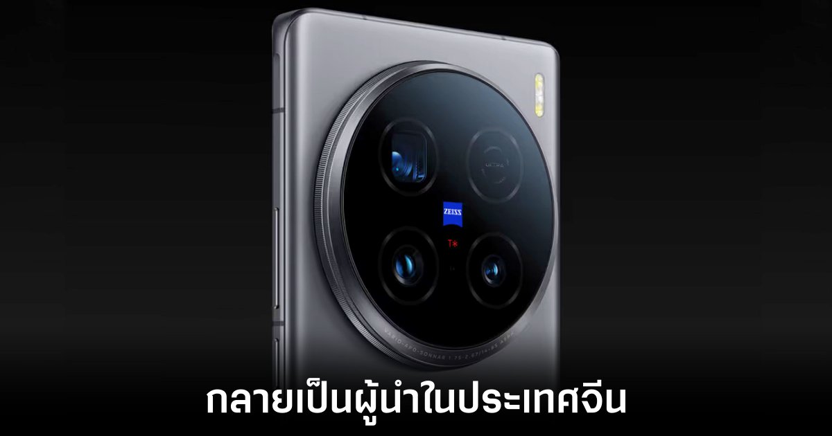 Canalys เผยยอดขายสมาร์ทโฟนในจีนปี 2024 โต 4% vivo เป็นผู้นำในปีที่ผ่านมา 1 vivo-leads-china-smartphone-market-2024