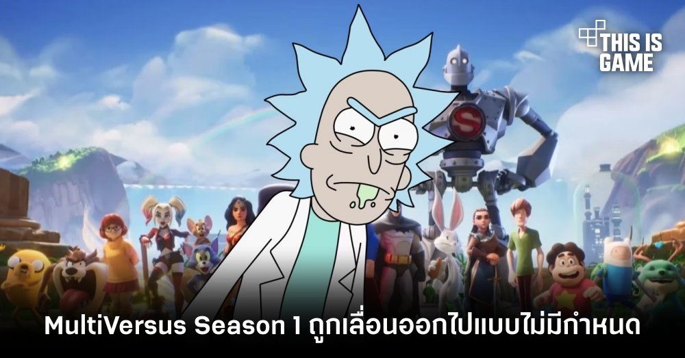 MultiVersus Season 1 ถูกเลื่อนออกไปแบบไม่มีกำหนด