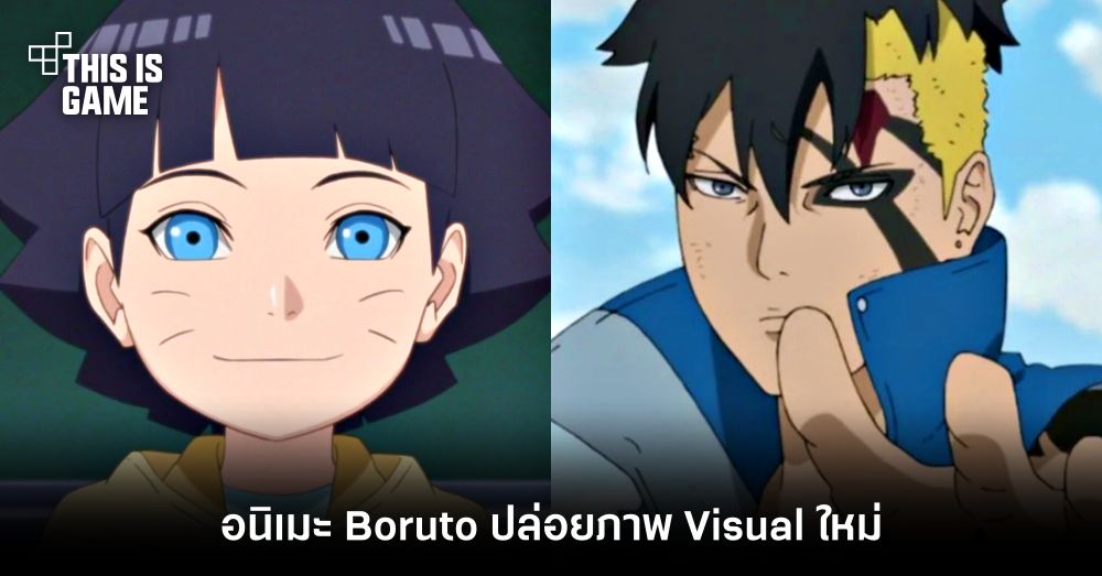 อนิเมะ Boruto ปล่อยภาพ Visual ใหม่นำเสนอตอนที่มุ่งเน้นไปที่ Himawari 1 อนิเมะ Boruto ปล่อยภาพ Visual ใหม่นำเสนอตอนที่มุ่งเน้นไปที่ Himawari