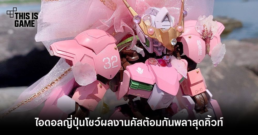 ไอดอลญี่ปุ่นโชว์ผลงานคัสต้อมกันพลาสุดคิ้วท์ 1 ไอดอลญี่ปุ่นโชว์ผลงานคัสต้อมกันพลาสุดคิ้วท์