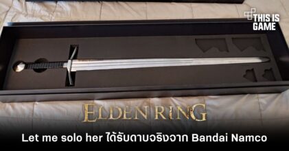 เฉลยแล้ว! Let me solo her ได้รับดาบจริงจาก Bandai Namco