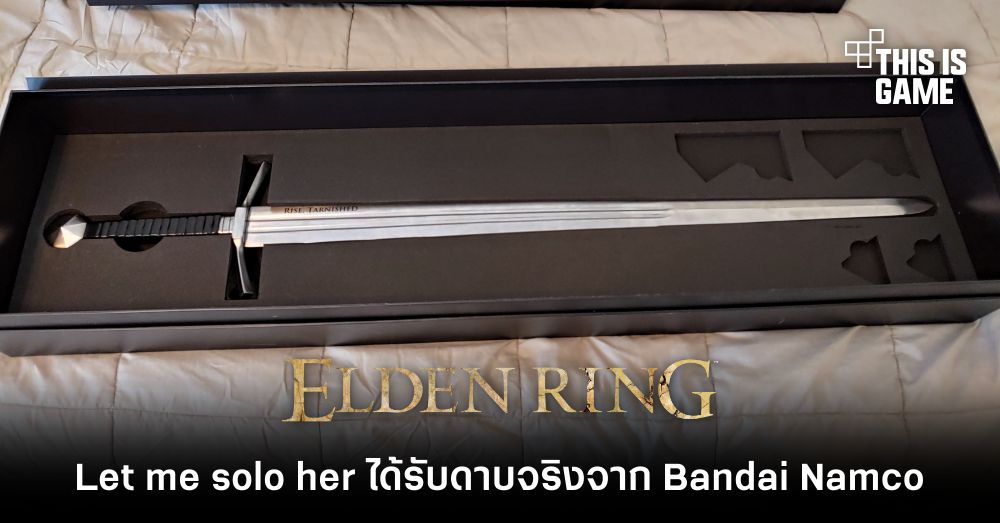 เฉลยแล้ว! Let me solo her ได้รับดาบจริงจาก Bandai Namco 1 เฉลยแล้ว! Let me solo her ได้รับดาบจริงจาก Bandai Namco