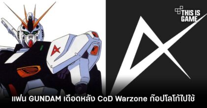 แฟน GUNDAM เดือดหลัง Call of Duty Warzone ก๊อปโลโก้ไปใช้