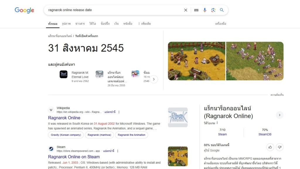 5 เหตุผลที่คนเจนใหม่ไม่อินกับ IP เกม Ragnarok 2 5 เหตุผลที่คนเจนใหม่ไม่อินกับ IP เกม Ragnarok