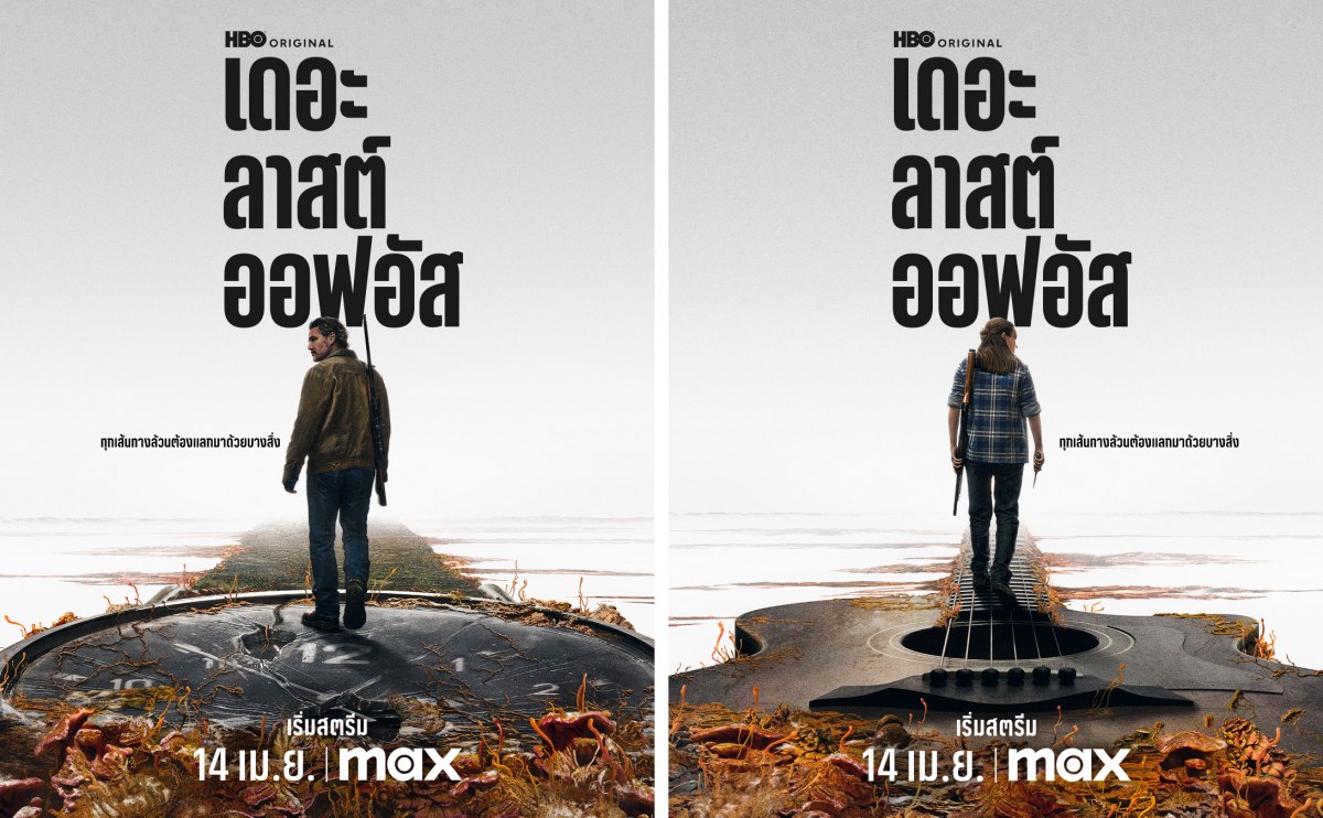 The Last of Us เวอร์ชันซีรีส์คนแสดงอาจจะจบลงที่ซีซันที่สาม