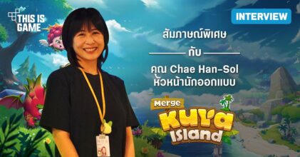 เปิดบทสัมภาษณ์พิเศษทีมผู้พัฒนาเกม Merge Kuya Island