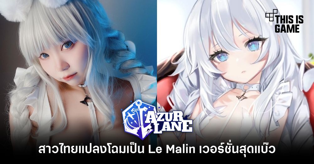 สาวไทยแปลงโฉมเป็น Le Malin เวอร์ชั่นสุดแบ๊ว 1 สาวไทยแปลงโฉมเป็น Le Malin เวอร์ชั่นสุดแบ๊ว