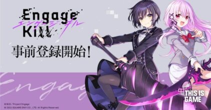 Engage Kill เปิดให้ลงทะเบียนล่วงหน้าแล้ว