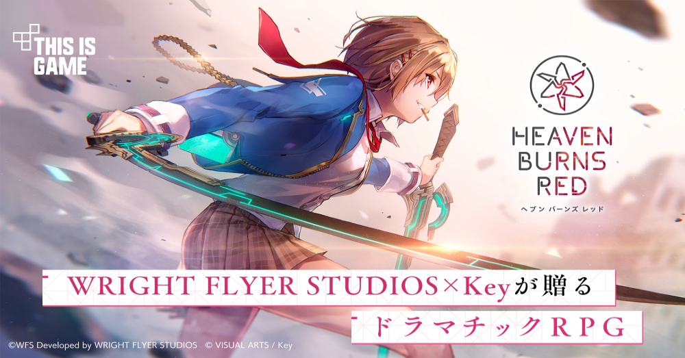 Heaven Burns Red เปิดให้บริการแล้ววันนี้ทั้ง iOS/Android 1 Heaven Burns Red เปิดให้บริการแล้ววันนี้ทั้ง iOS/Android