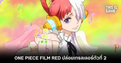 ONE PIECE FILM RED ปล่อยเทรลเลอร์ตัวที่ 2