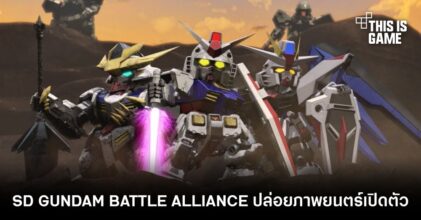 SD GUNDAM BATTLE ALLIANCE ปล่อยภาพยนตร์เปิดตัว