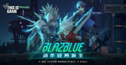 Blazblue Chaos Effect เกมมือถือลิขสิทธิ์แท้เปิดตัวที่จีน