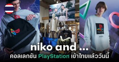 niko and… Bangkok เปิดจำหน่ายคอลเลกชัน PlayStation แล้ววันนี้