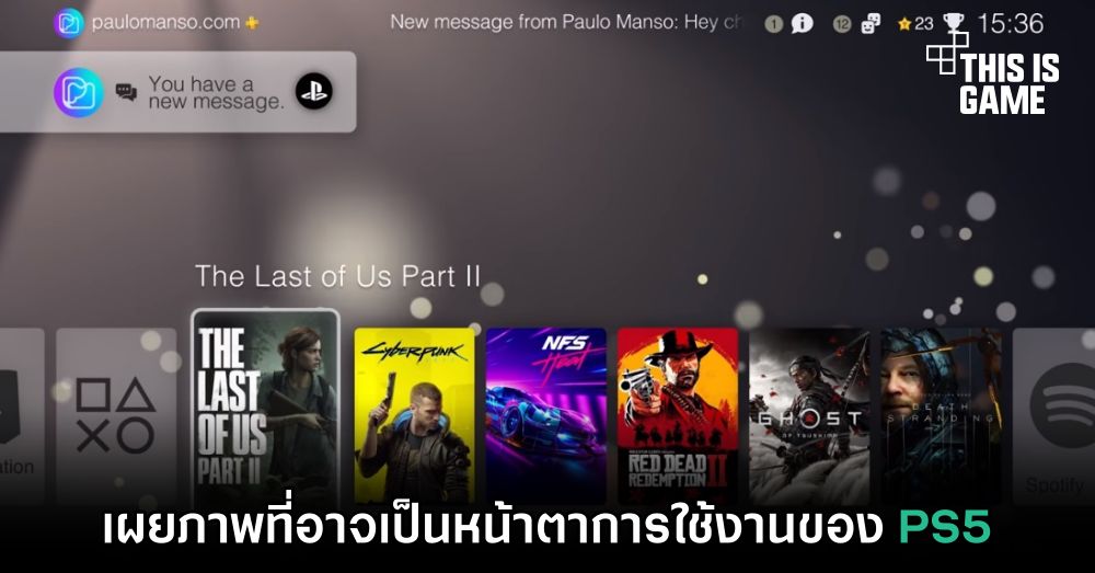 เผยภาพที่อาจเป็นหน้าตาการใช้งานของ PS5 1 เผยภาพที่อาจเป็นหน้าตาการใช้งานของ PS5