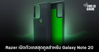 Razer เปิดตัวเคสสุดคูลสำหรับ Galaxy Note 20