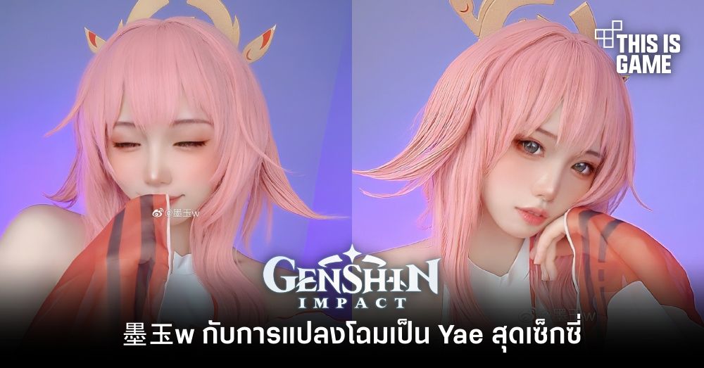คอสเพลเยอร์สาวจีนแปลงโฉมเป็น Yae สุดเซ็กซี่ 1 คอสเพลเยอร์สาวจีนแปลงโฉมเป็น Yae สุดเซ็กซี่